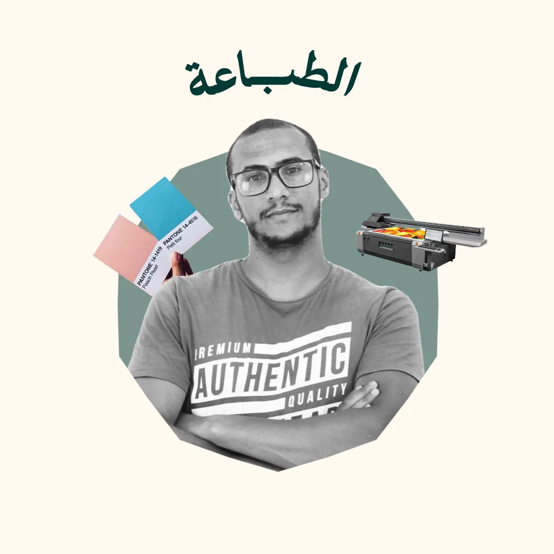 دورة طباعة من الألف إلى الياء