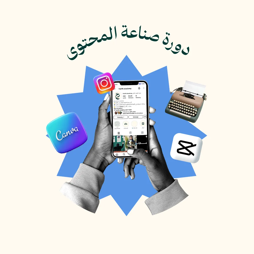 صناعة المحتوى
