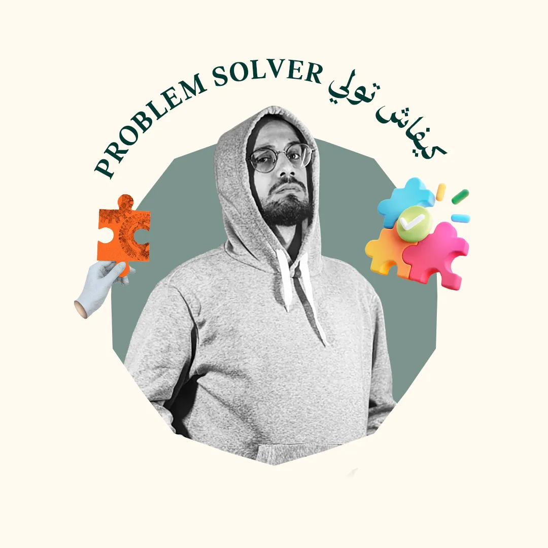 كيفاش تولي Problem Solver - تطبيقي 100%