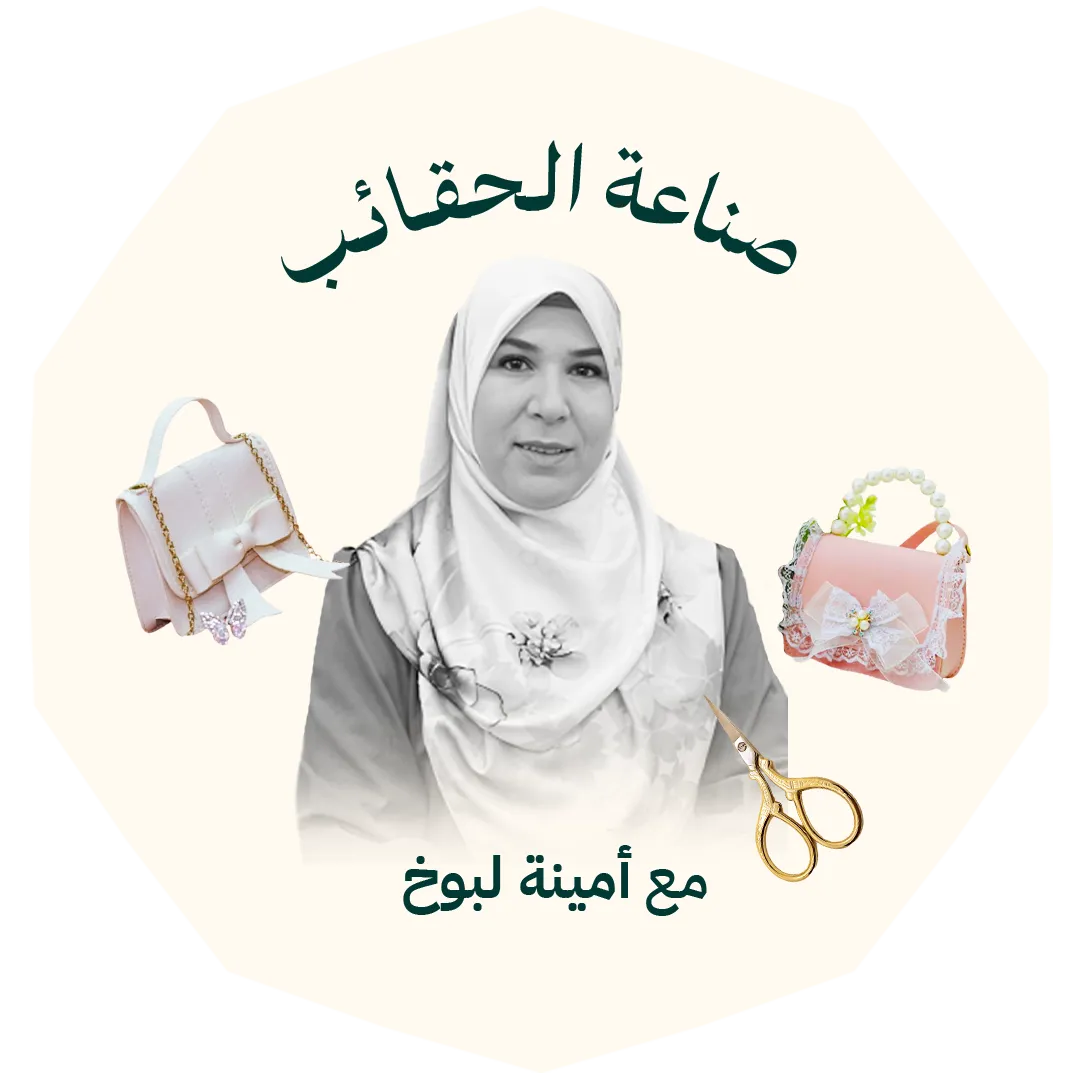 صناعة الحقائب