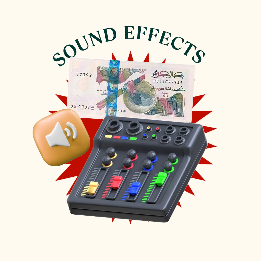 المحور4:  Sound Effects  ( من دورة  المعالجة الصوتية لكل الفنون)