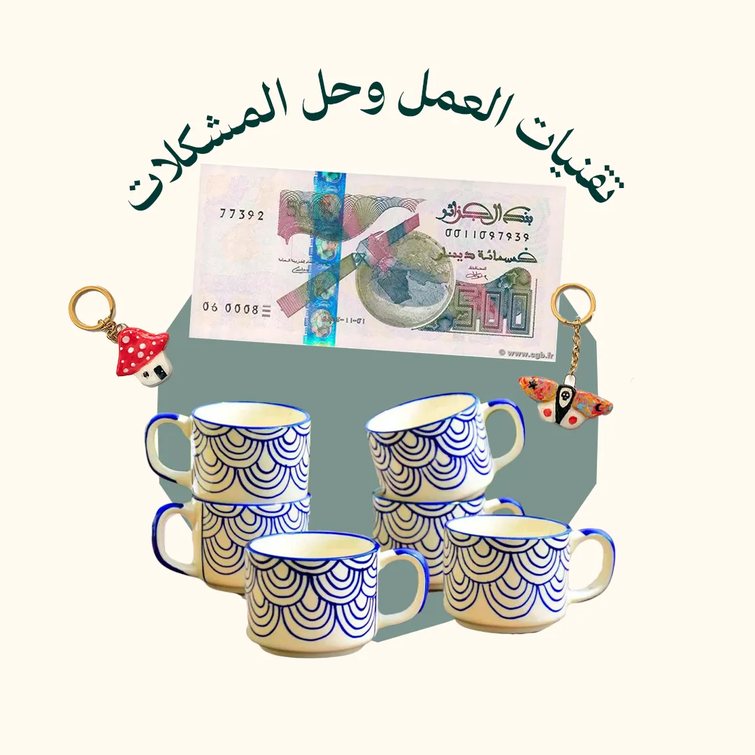 المحور 2: تقنيات العمل وحل المشكلات (من دورة احتراف عجينة السيراميك - المستوى 1)