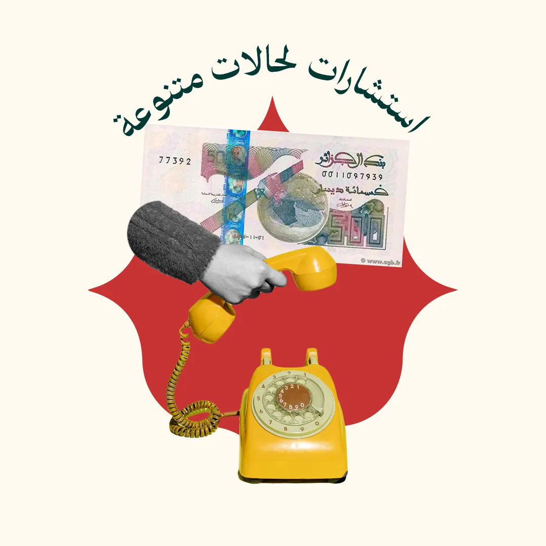 المحور 4: استشارات لحالات متنوعة (لتسكنوا إليها - المستوى 1 - التحضير النفسي قبل الخطوبة)