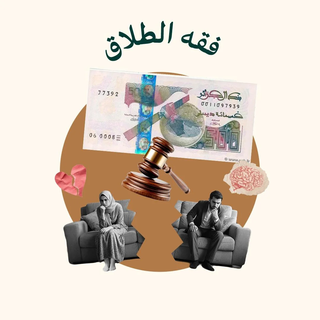 المحور 3: فقه الأسرة والأسئلة المعاصرة (من دورة فقه المرأة)