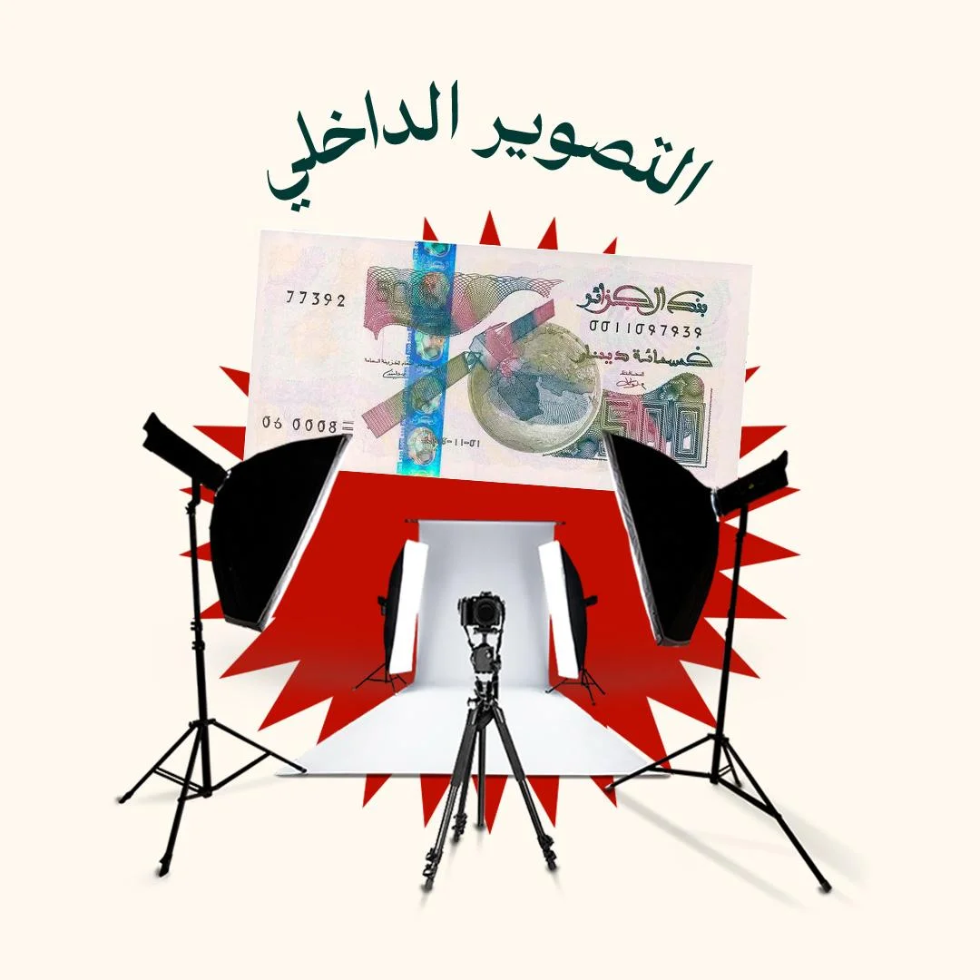 المحور 10: التصوير الداخلي (من دورة التصوير الفوتوغرافي)