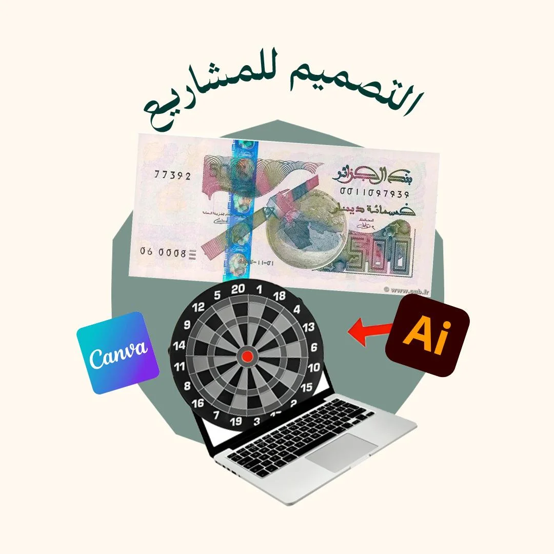 المحور 4: التصميم للمشاريع (من دورة المشاريع)