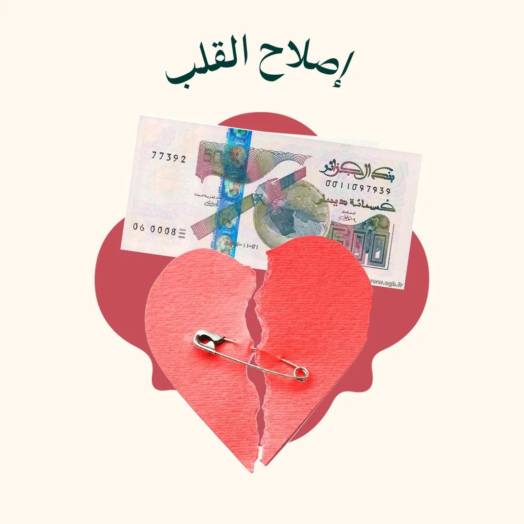 المحور 1: إصلاح القلب (من دورة أصلحي قلبك)