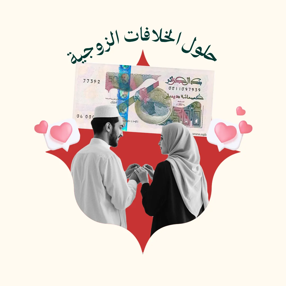 المحور2: حلول الخلافات الزوجية (من دورة إدارة الخلافات الزوجية)