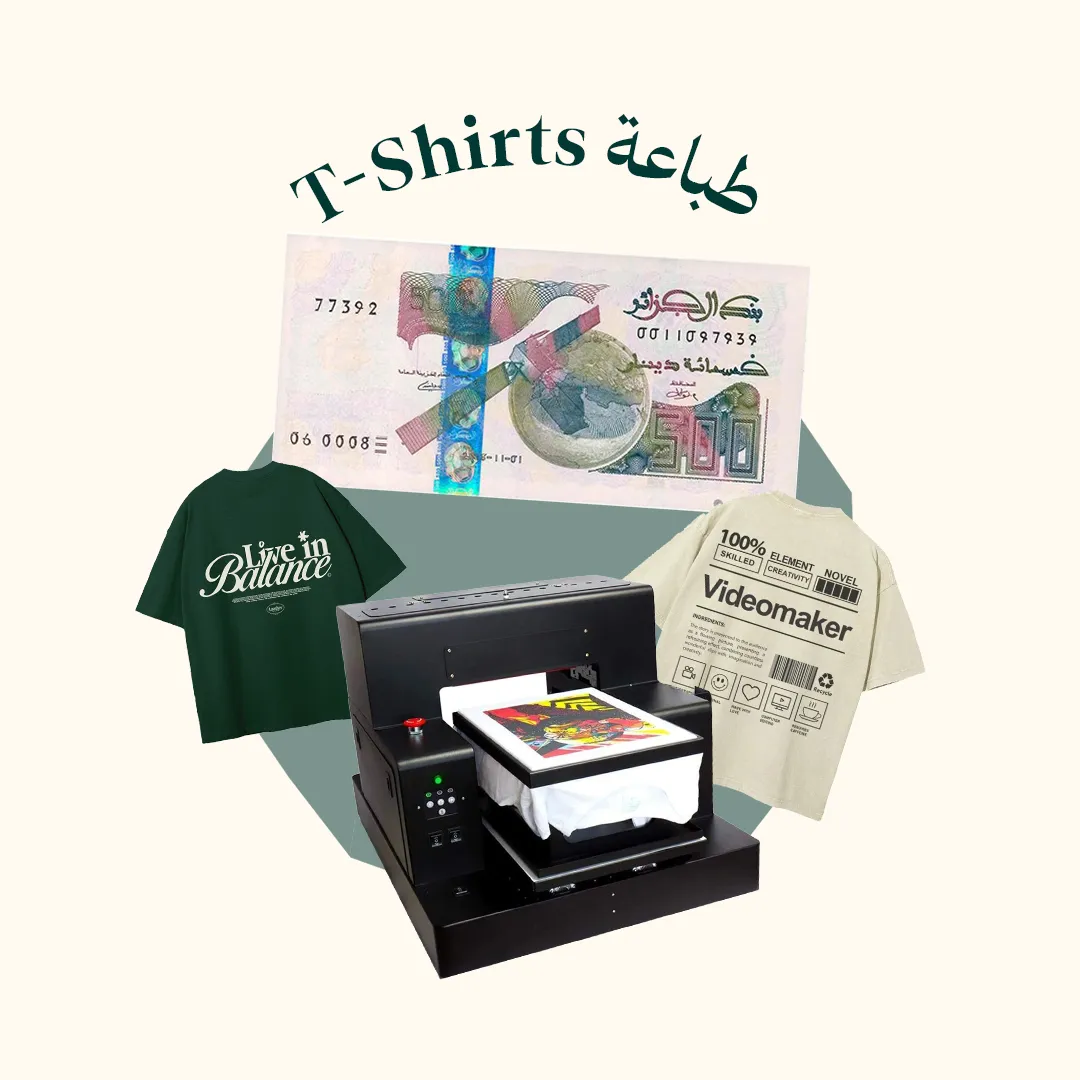 المحور 3: t-shirts طباعة (من دورة طباعة من الألف إلى الياء )